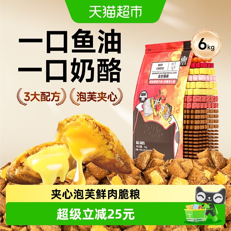 耐威克夹心酥猫粮真肉注浆外壳膨化全面营养通用粮成幼猫增肥发腮