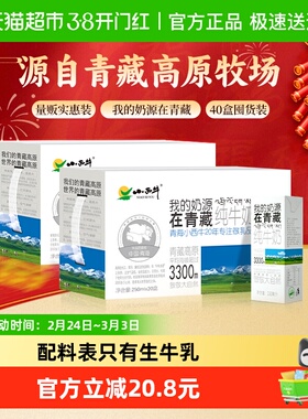 【青藏奶源】小西牛纯牛奶学生早餐牛奶整箱牛奶250ml*20盒*2箱