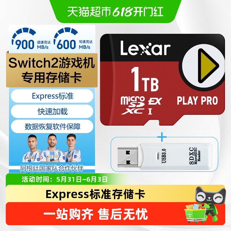 雷克沙TF卡Switch2游戏机专用内存卡Express性能存储卡