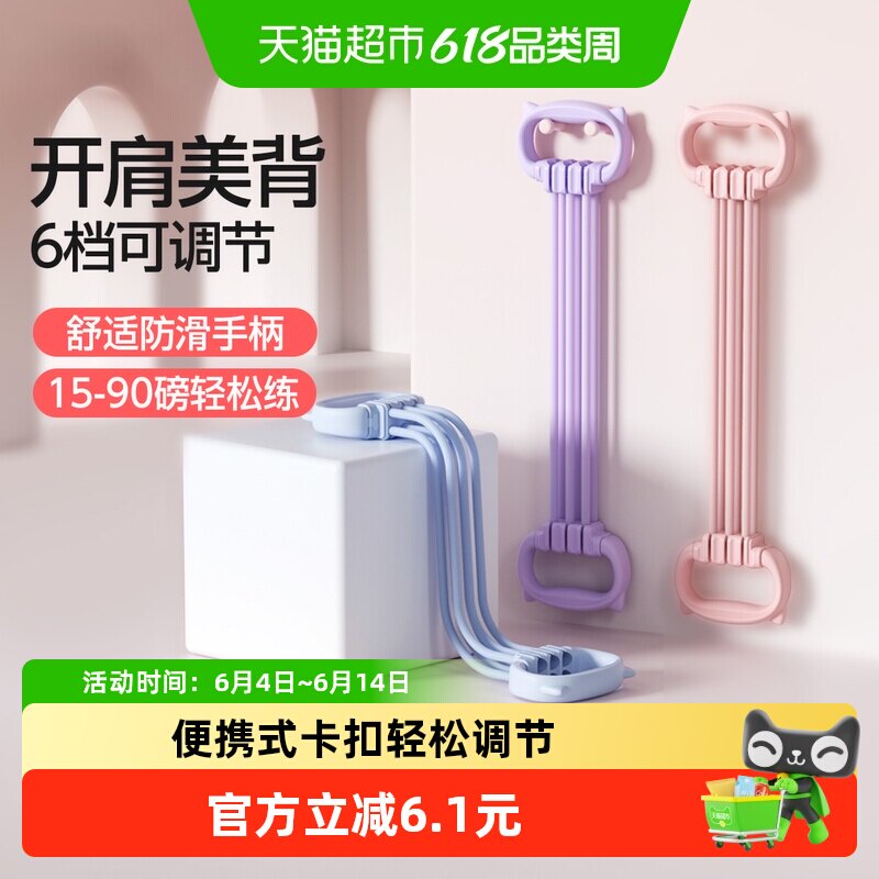 yottoy弹力带拉力器女开背拉力绳家用健身瑜伽拉伸拉筋拉练背神器