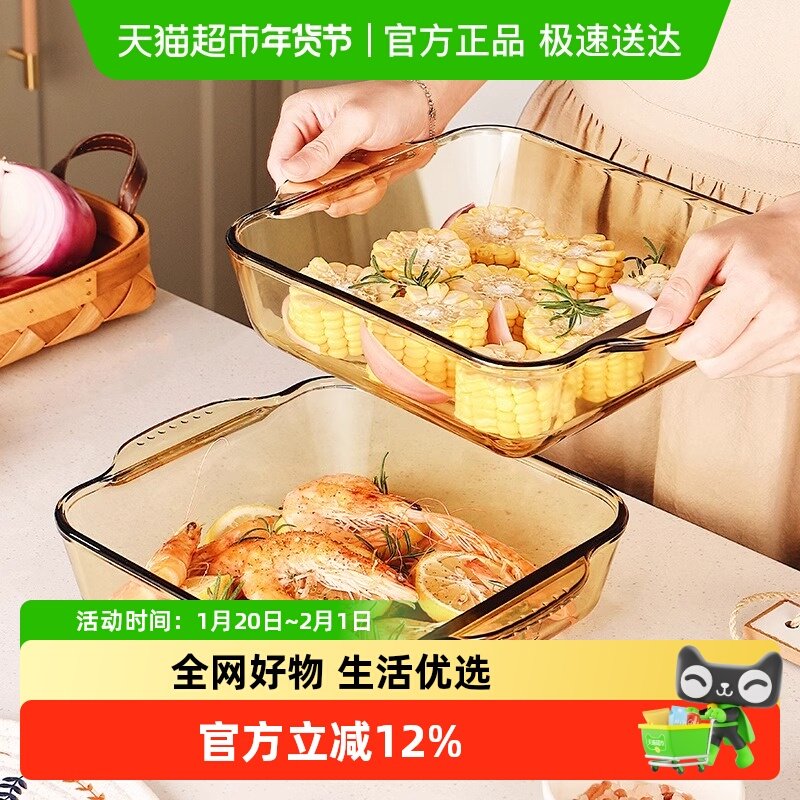 格娜斯玻璃烤盘微波炉烤箱器皿家用耐热耐高温方形芝士焗饭盘子,餐饮具,盘,淘宝优惠券,粉丝福利购,淘宝优惠卷