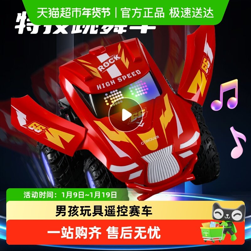 电动会走男孩玩具遥控赛车6岁以上8男童特技会唱歌跳舞10生日礼物,玩具/童车/益智/积木/模型,电动/遥控动物/人物,淘宝优惠券,粉丝福利购,淘宝优惠卷