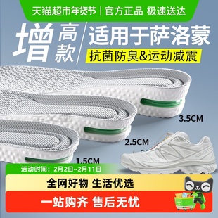 适用于萨洛蒙增高鞋垫男款久站不累运动气垫减震男xt6xtquest隐形