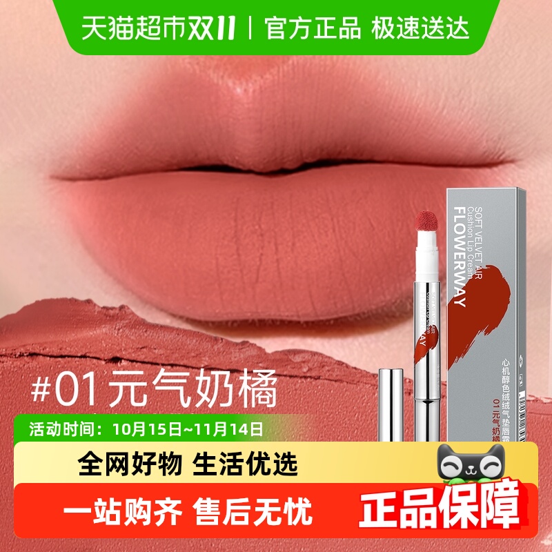 口红唇釉不易沾杯裸色系唇泥哑光雾面丝绒唇粉霜显白唇彩唇蜜唇膏