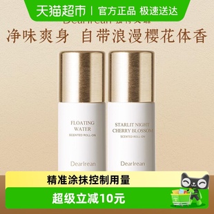 独特艾琳香氛香体露腋下干爽滚珠夏持久留香水女去异味走珠液