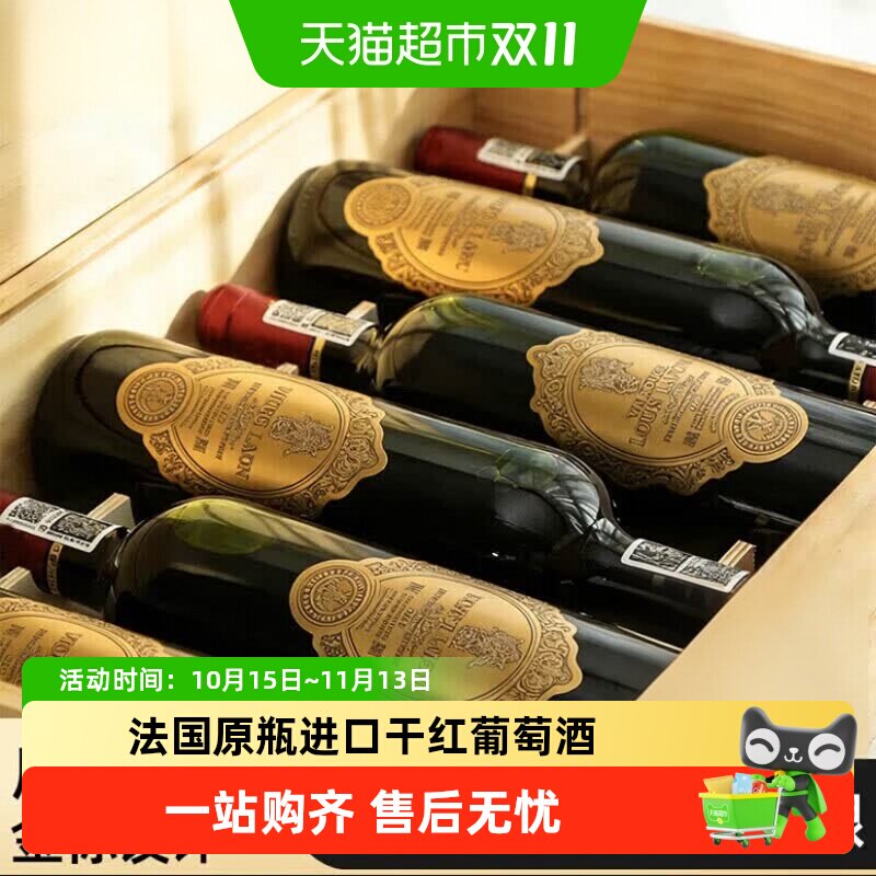 LOUISLAFON路易拉菲法国原瓶进口干红葡萄酒微醺热红酒礼盒装送礼