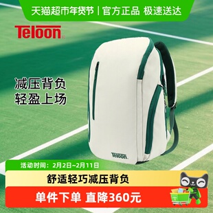 Teloon/天龙新款网球羽毛球运动健身舒适轻巧便携大容量双肩背包