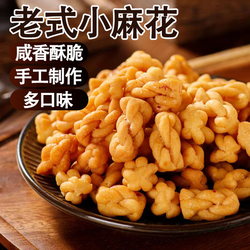 手工香酥小麻花独立包装网红休闲零食糕点心解馋小吃散装整箱批发