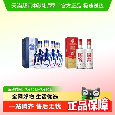 青花53度青花20+国窖汾酒