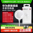 watchd2手表原裝 磁吸無線充電底座快充 watch4 華為手表充電器gt5