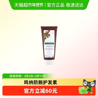 康如鸡纳护发素