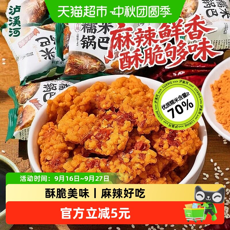 泸溪河糯米锅巴麻辣味25g*10包图片
