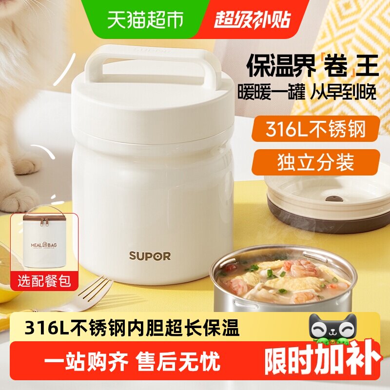 苏泊尔保温饭盒大容量不锈钢超长保温桶学生专用餐盒上班族便当盒
