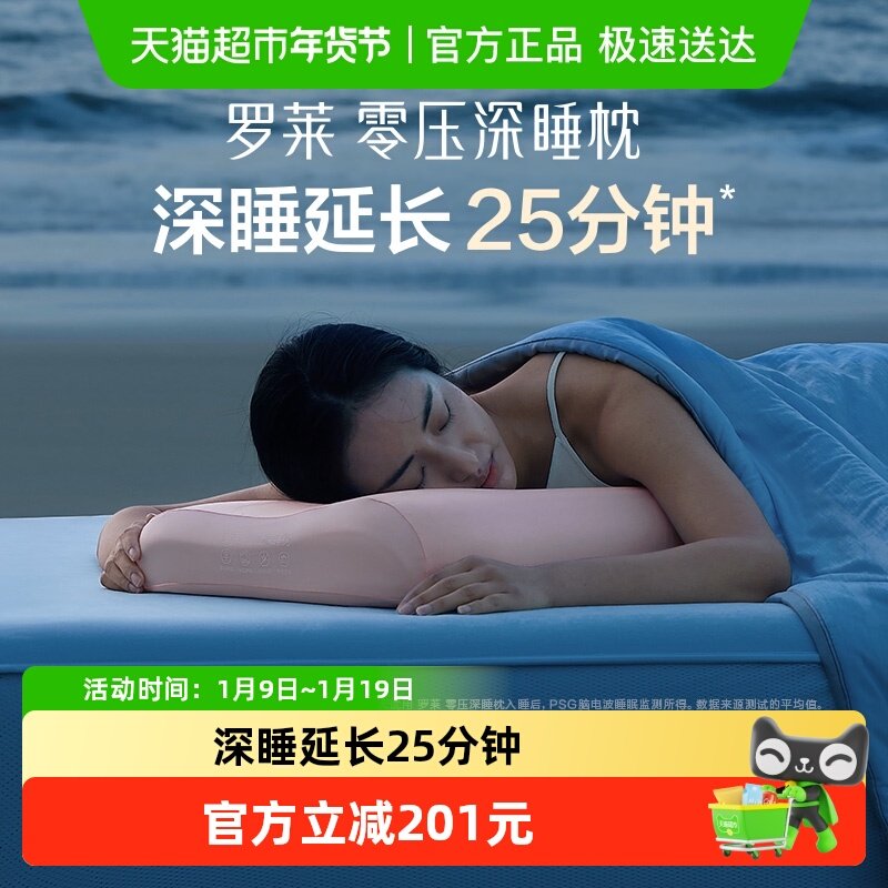 罗莱家纺零压深睡枕记忆棉枕头学生护颈椎辅助睡眠A类枕芯礼盒装,床上用品,枕头/枕芯,淘宝优惠券,粉丝福利购,淘宝优惠卷