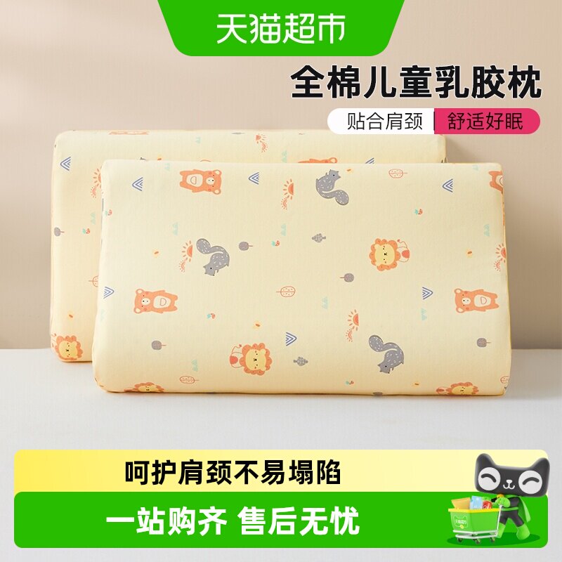 洁丽雅儿童乳胶枕头柔软舒适图片