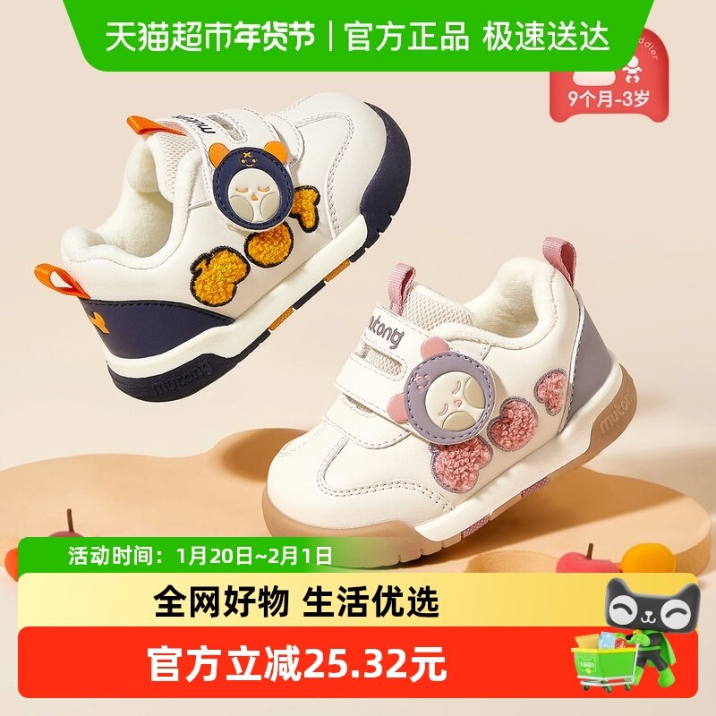 牧童童鞋宝宝学步鞋冬季男女童加绒保暖棉鞋婴儿鞋卡通软底机能鞋,童鞋/婴儿鞋/亲子鞋,学步鞋,淘宝优惠券,粉丝福利购,淘宝优惠卷