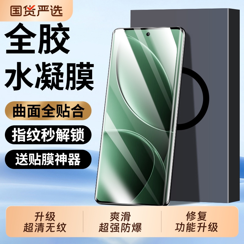 适用红米k系列超清水凝膜