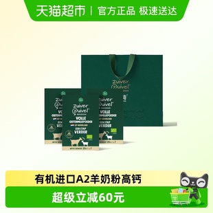 有机A2羊奶粉中老年高钙高蛋白25g 3袋 进口 乐荷荷兰原装