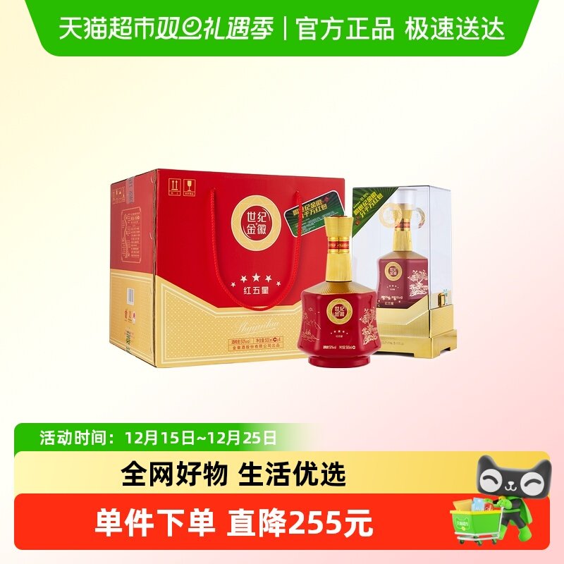 金徽50度500ml*4浓香型白酒