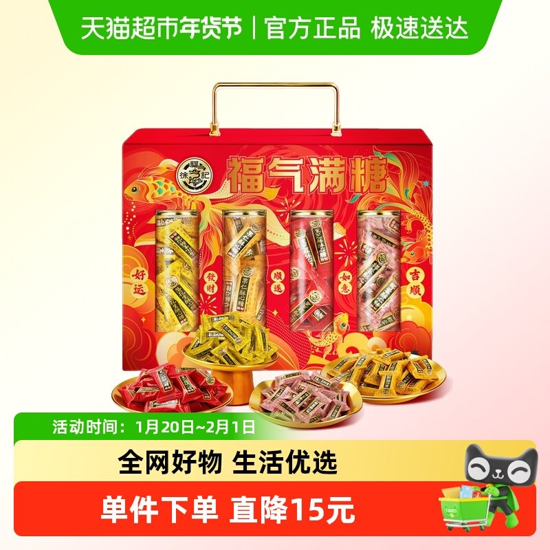 【年货送礼】徐福记万福发财桶糖果年货礼盒888g,淘宝优惠券,粉丝福利购,淘宝优惠卷