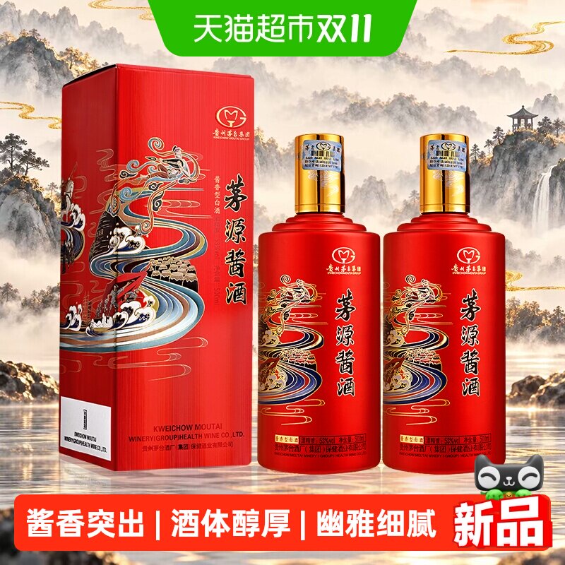 茅台茅源酱酒红酱53度酱香型白酒500ml*2瓶飞天仕女茅台保健送礼