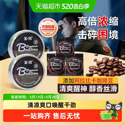 imint无糖冰咖啡糖果
