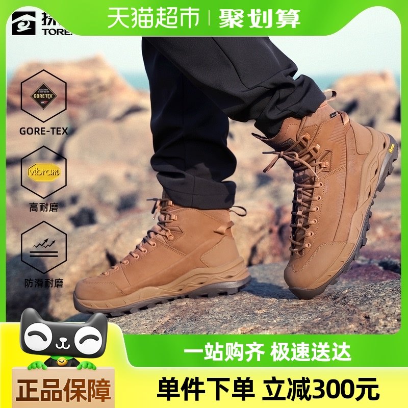 ̽·�ߵ�ɽЬ���¿��ͽ��ЬGORE-TEX��ˮ��ĥ����ԽҰ�˶�ЬŮ