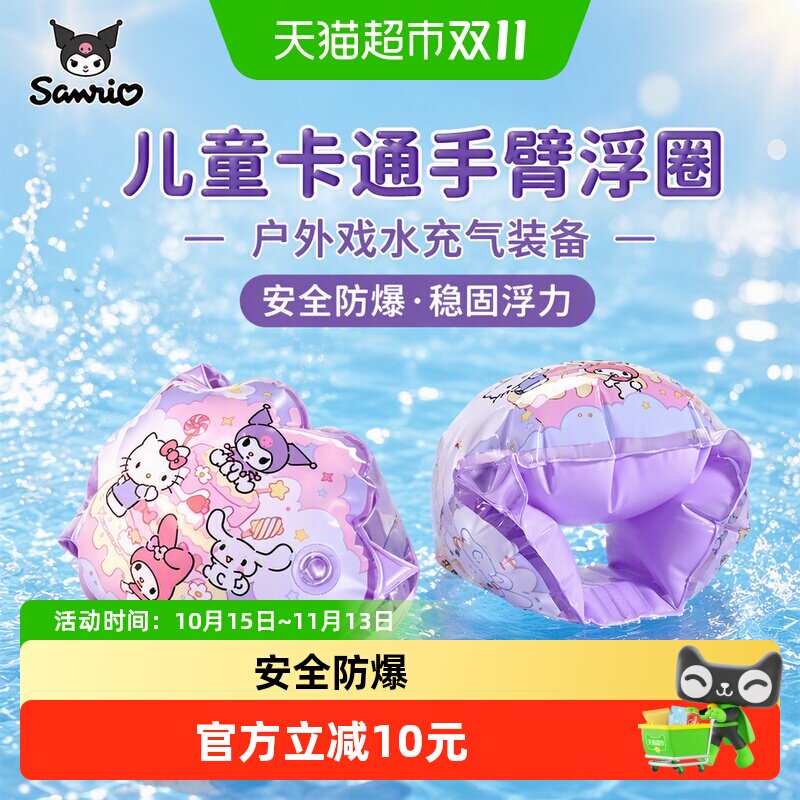 儿童卡通手臂浮圈宝宝游泳装备户外戏水充气防侧翻浮力圈女孩礼物