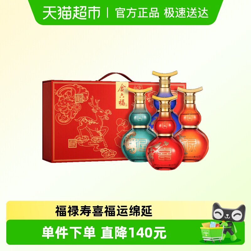 金六福福系列礼盒50.8度柔雅浓香型500mlx4瓶高档白酒礼盒装送礼