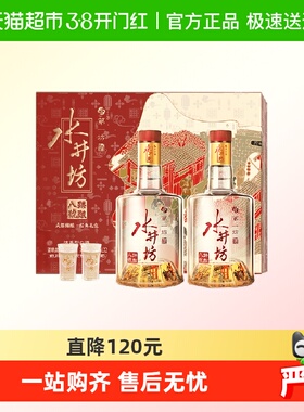 梁朝伟推荐-水井坊 臻酿八号礼盒52度520ml*2瓶 礼盒装 节日送礼