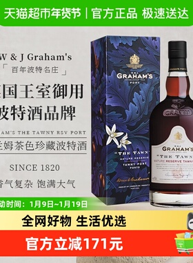 葡萄牙Graham's Port格兰姆茶色珍藏波特酒利口葡萄酒750ml*1瓶