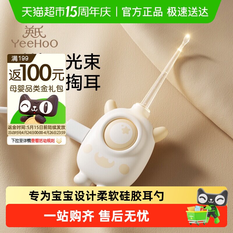 英氏挖耳勺儿童专用发光耳勺带灯婴儿宝宝掏耳朵耳屎软头神器套装