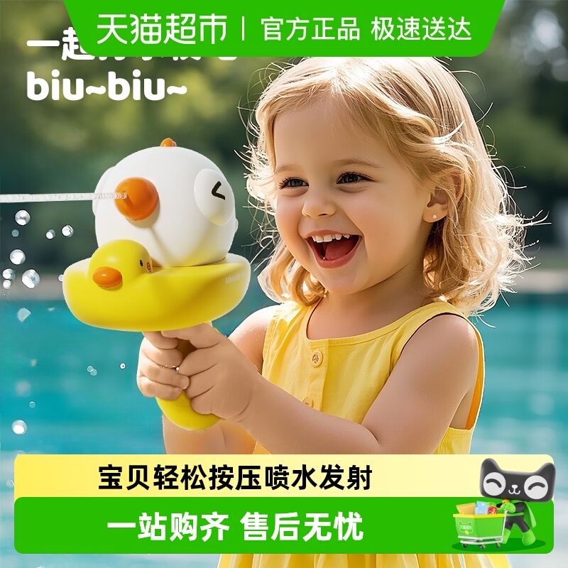 小黄鸭小水枪超级飞侠大水枪玩具