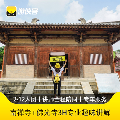 忻州一日游