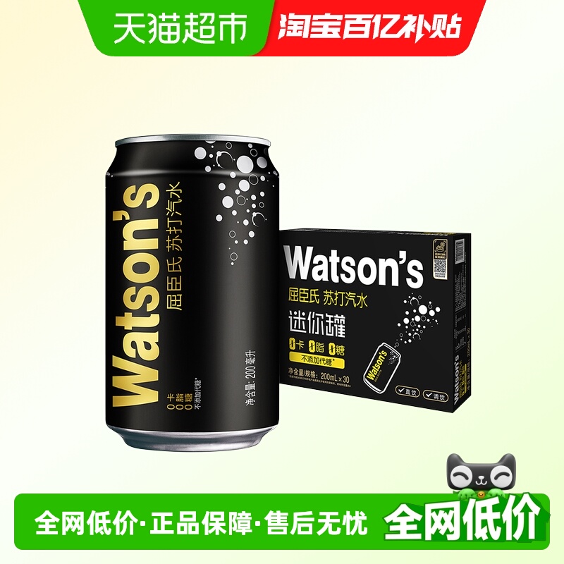 屈臣氏苏打水原味mini罐200ml*30