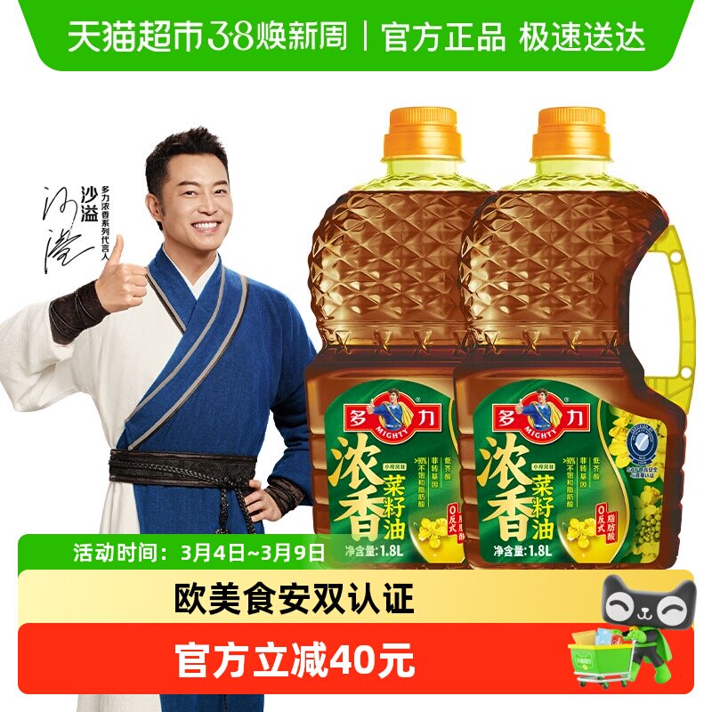 多力小榨浓香菜籽油1.8L*2瓶非转基因低芥酸油菜籽物理压榨