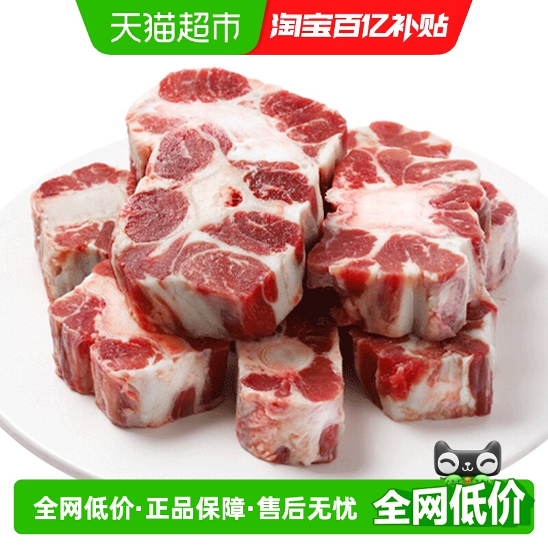 鲜罗纪进口原切新鲜牛尾骨