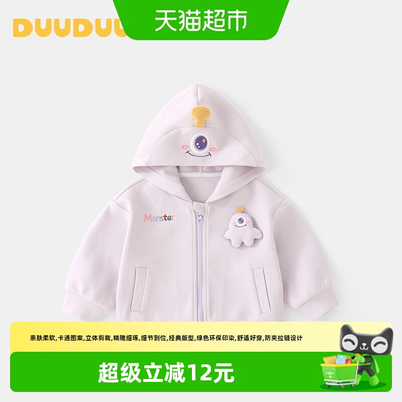 DUUDUU女童春秋时尚休闲连帽外套图片