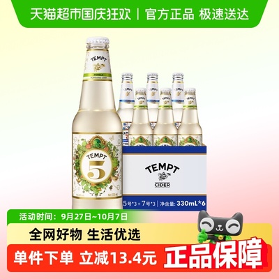 tempt西打酒接骨木