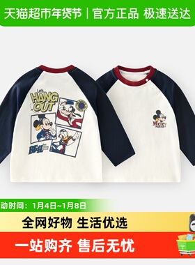 迪士尼长袖T恤男女童a类纯棉上衣宝宝米奇米妮童装打底衫百搭衣服