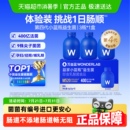 下拉领复购券 万益蓝WonderLab小蓝瓶益生菌400亿肠胃肠道乳酸