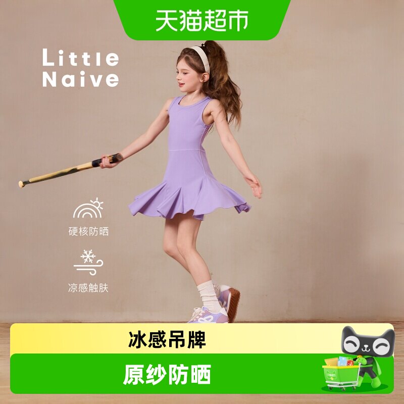 LittleNaive儿童鱼尾背心裙
