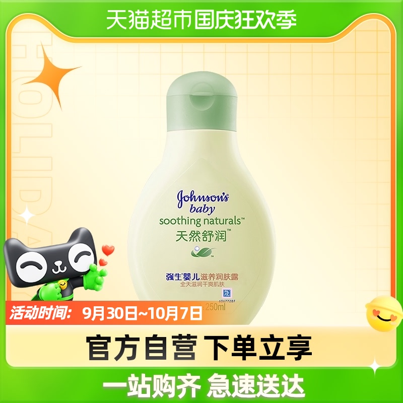 香港强生身体乳推荐（强生身体乳现在安全吗）