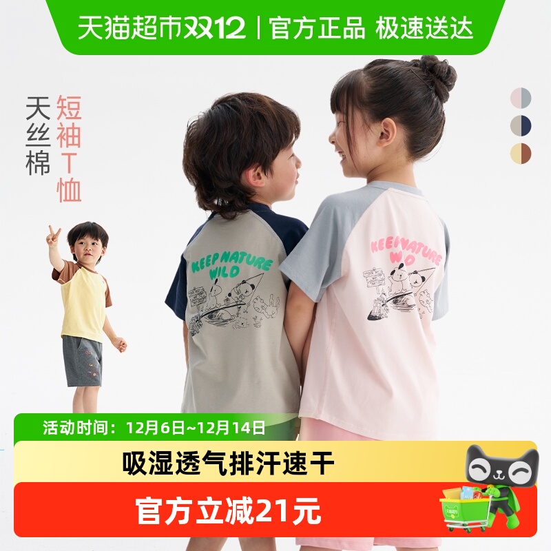 Q21儿童速干T恤卡通印花短袖