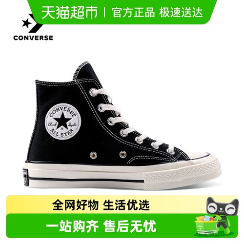 Converse男女帆布鞋高帮板鞋