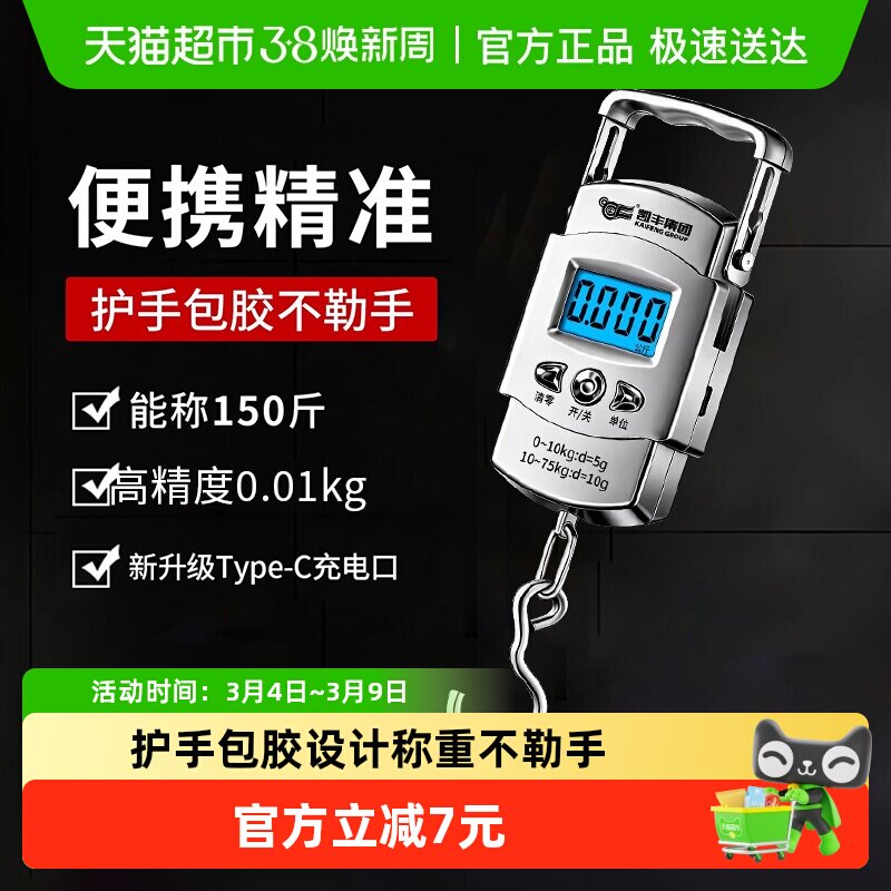 凯丰便携式手提电子秤精准家用小型弹簧称重高精度行李挂钩称鱼器