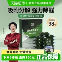 希望樹強效除甲醛活性炭包