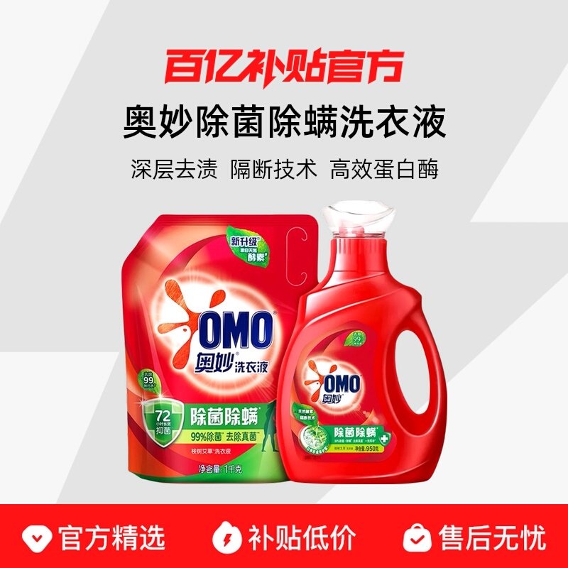 ��������950g+޹�²�10g*2 ������Ȼ���س�������ϴ��Һ950g��Ч�־�ȥ�۳��չٷ��콢����Ʒ    10.9Ԫ