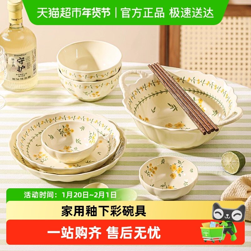 佩尔森一人食碗盘套装餐具家用碗碟情侣双人早餐盘奶油风单人碗具,餐饮具,餐具瓷器套装,淘宝优惠券,粉丝福利购,淘宝优惠卷