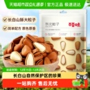 百草味东北松子坚果手剥干果仁休闲零食特产小吃手拔开口大颗